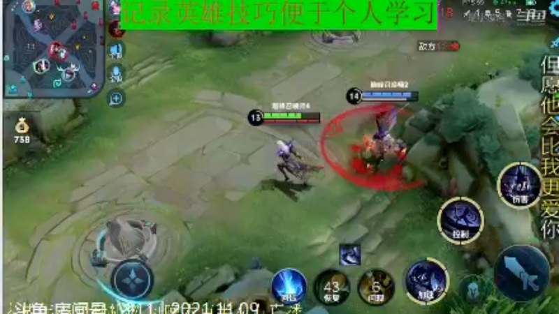 骚白王者教学_2021年11月9日 19