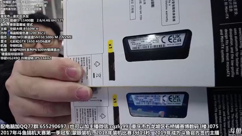 【2021-11-09 15点场】重庆刚哥金牌装机店：重庆刚哥 配电脑 双11活动中