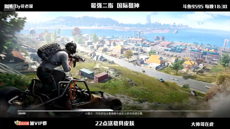 【2021-11-09 22点场】Dy花老湿：【送车皮】全皮肤直播间