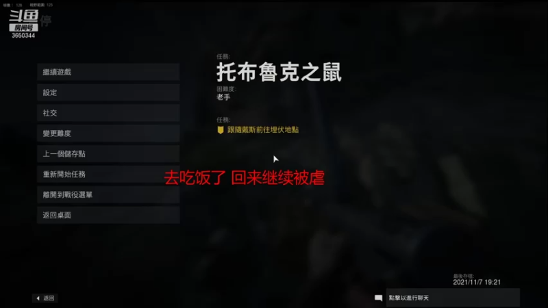 【2021-11-07 20点场】梦非蝶大哥哥：COD18超难度剧情