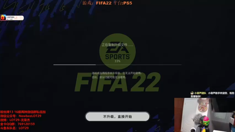 【2021-11-09 20点场】LOT29：FIFA22搞脑子