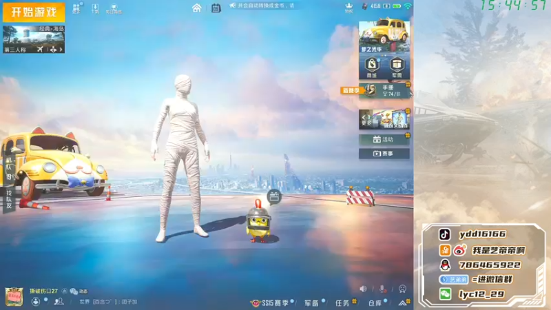 【2021-11-09 15点场】艺帝帝：《单四战神大乱斗》