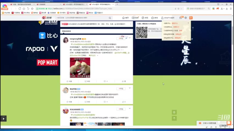 【2021-11-08 19点场】eStarPro坦然：新星燎原 e起出发。