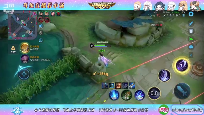 【2021-11-09 20点场】BOA小强：全能国服 带飞全场