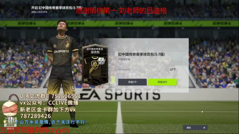【2021-11-10 21点场】CCLIVE：CC：连锁·合卡·双11剧透图