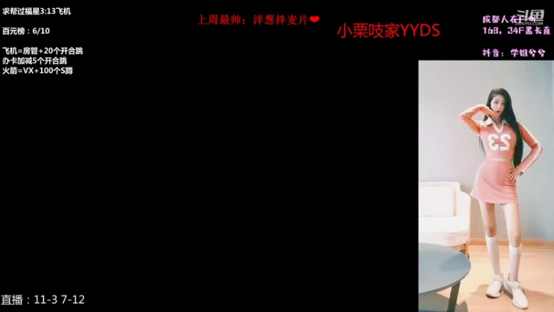 【2021-11-09 19点场】34f软绵绵的兮兮猫：喜欢阳光帅气的你~~