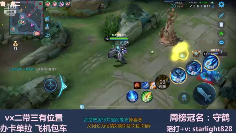 【2021-11-09 22点场】三藏Star：【全能辅助】VX二带三有位置