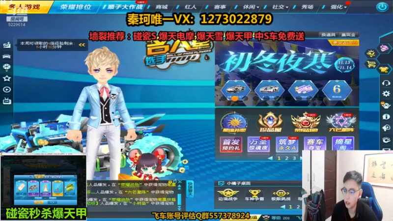 【2021-11-09 21点场】圆梦大师丶秦珂：碰瓷爆天甲 爆天电摩现场圆梦