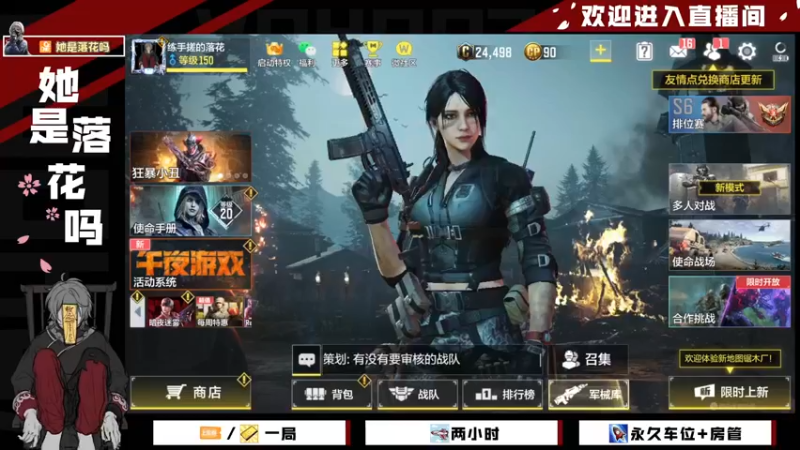 【2021-11-09 17点场】她是落花吗：CODM良心手游免费领枪皮AN94
