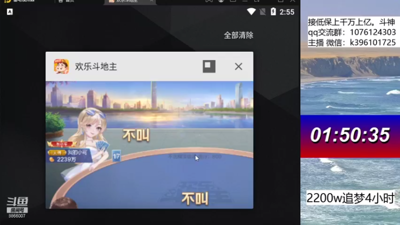 【2021-11-02 14点场】阿凯斗地主：巅峰500w,追梦不排队