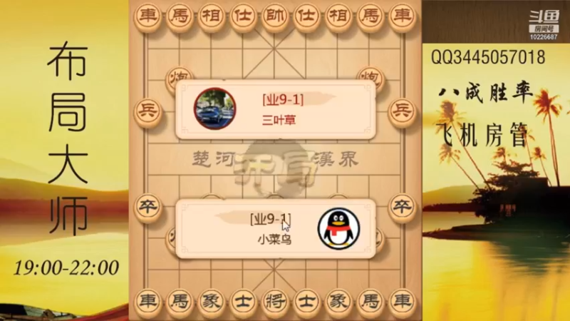 老将出巡再斩业九