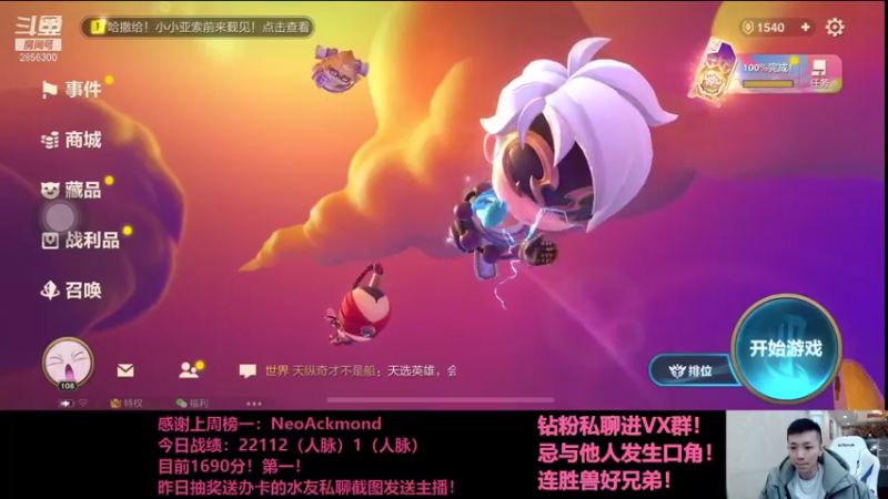 【2021-11-09 19点场】NB丶条皮兄弟：小皮：已第一！S1最后一天！