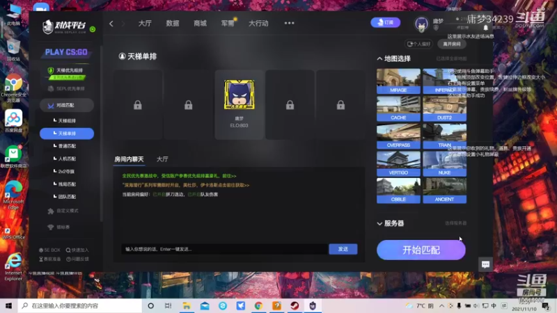【CS：GO】庸梦34239的精彩时刻 20211110 13点场