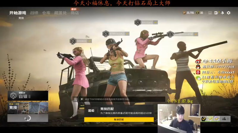 【2021-11-10 20点场】4AM小海xx丶：今天上分，roll点局