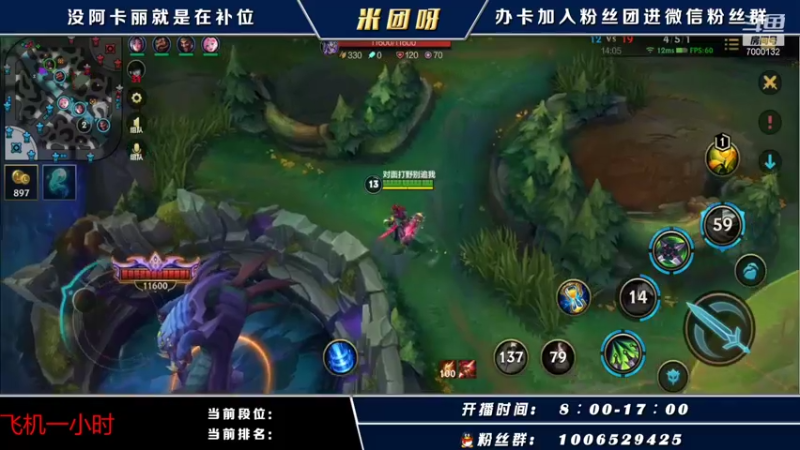 【2021-11-10 13点场】米团呀：国一阿卡丽带粉细节教学