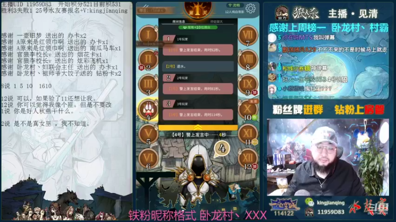【2021-11-09 21点场】见清king：激情狼人杀，梦幻大师场！冲