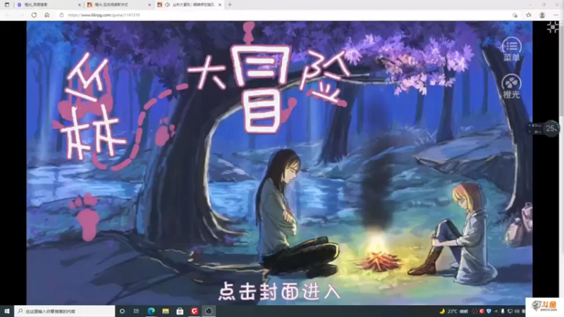 【2021-11-09 16点场】主播斌：游戏世界的游戏人生