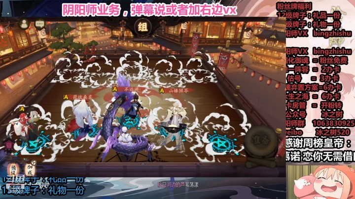 【阴阳师】冰之树的超鬼王下午