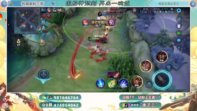 【2021-11-09 00点场】南艺云：国服云缨狂铁金标顶级教学！！