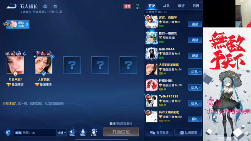 【2021-11-09 21点场】小小青蛙笑i：最近只打新东方耀