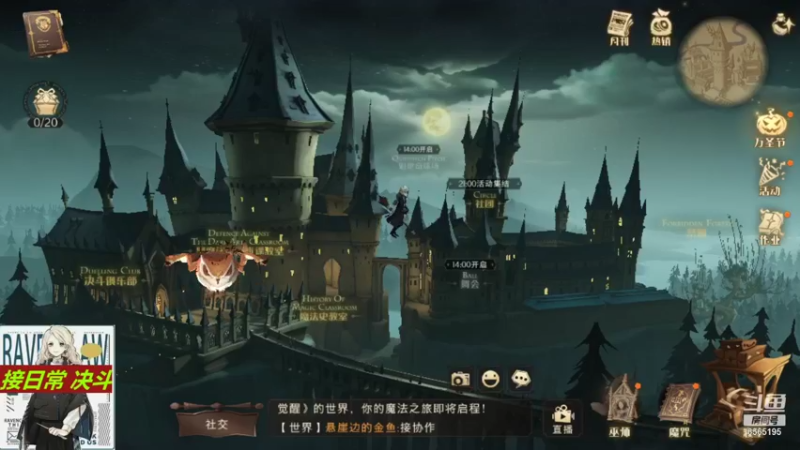【2021-11-06 13点场】丶不慎：哈利波特魔法觉醒~