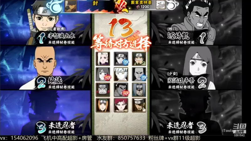 【2021-11-09 15点场】无心Modody：无心：火影劳模！