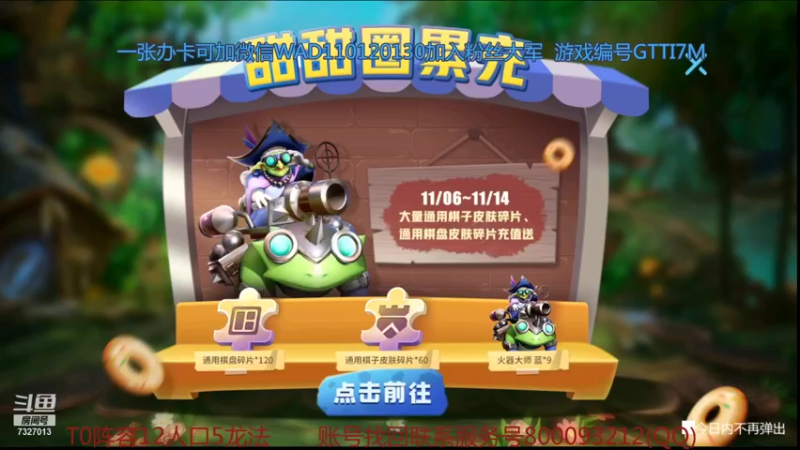 【2021-11-09 18点场】黄东东0923：可帮渡劫！！！