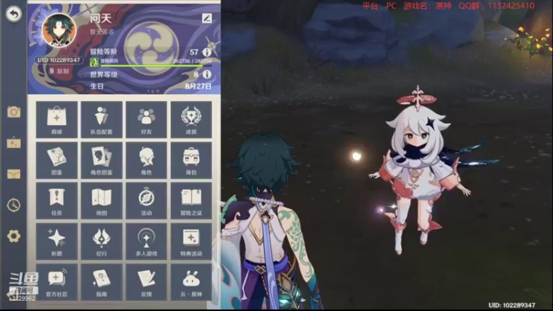 【2021-11-07 22点场】曉笛笛：原神2.2第26天~~~~~~