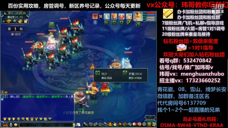 【2021-11-08 10点场】玮哥爱梦幻：绮梦长安五门第46天~送攻略!