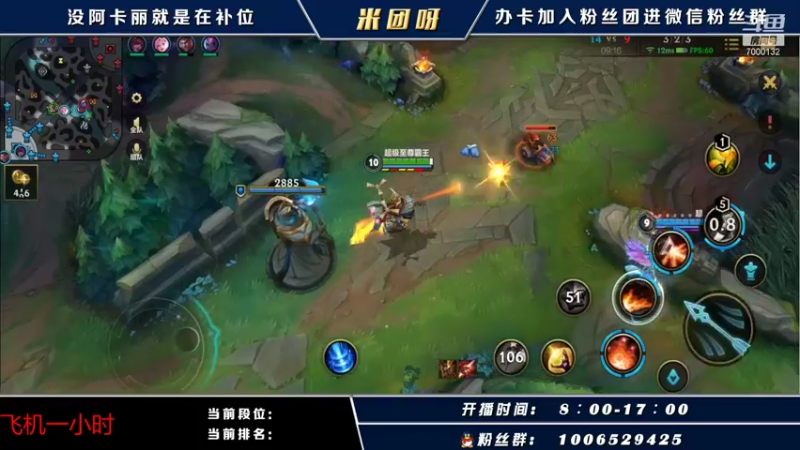 【2021-11-10 09点场】米团呀：国一阿卡丽带粉细节教学