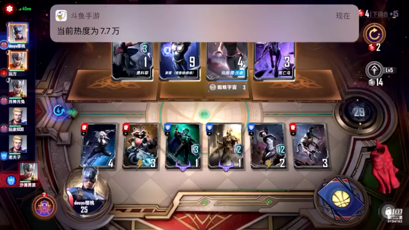 【2021-11-09 13点场】樱桃mike：漫威对决喜欢