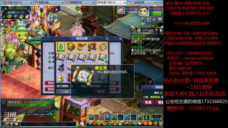 【2021-11-08 18点场】玮哥爱梦幻：绮梦长安五门第46天~送攻略!