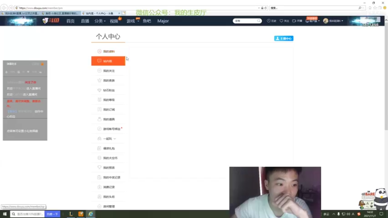 【2021-11-07 14点场】我叫赵涛6：快乐雪人上黄金