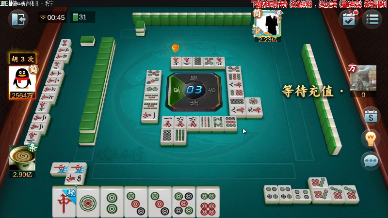 【欢乐麻将】靓旭的精彩时刻 20211110 00点场