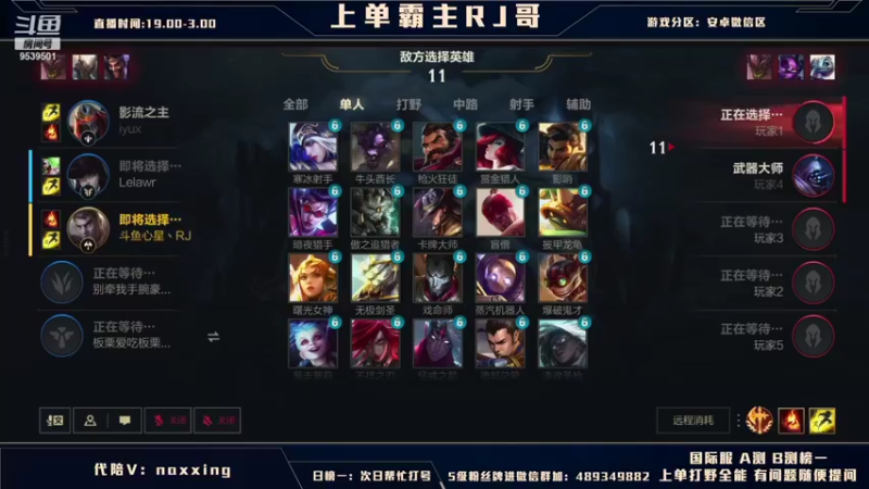 【2021-11-10 00点场】心星丶RJ：杰斯上单 秒杀流教学