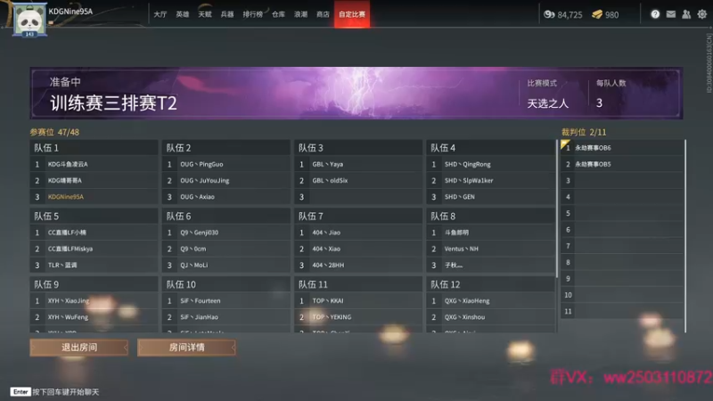 【2021-11-10 14点场】Nine95nn：好好练技术和意识 9174996