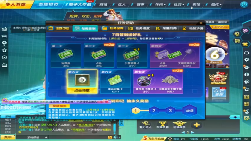 【2021-11-06 13点场】BN丶谭伟仪：下午好，5000分排位全服第三！