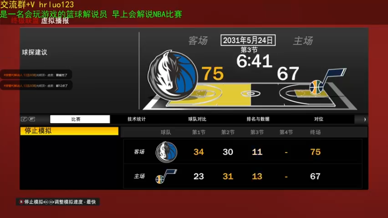 【2021-11-10 00点场】91斧王娱乐NBA解说：来自广西柳州的篮球解说员