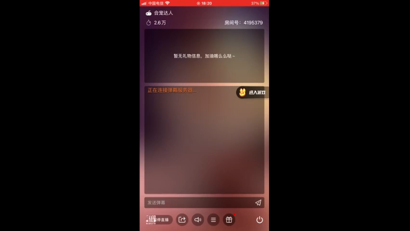 【2021-11-09 18点场】雪儿8683：梦幻第四天，新主播多多关照