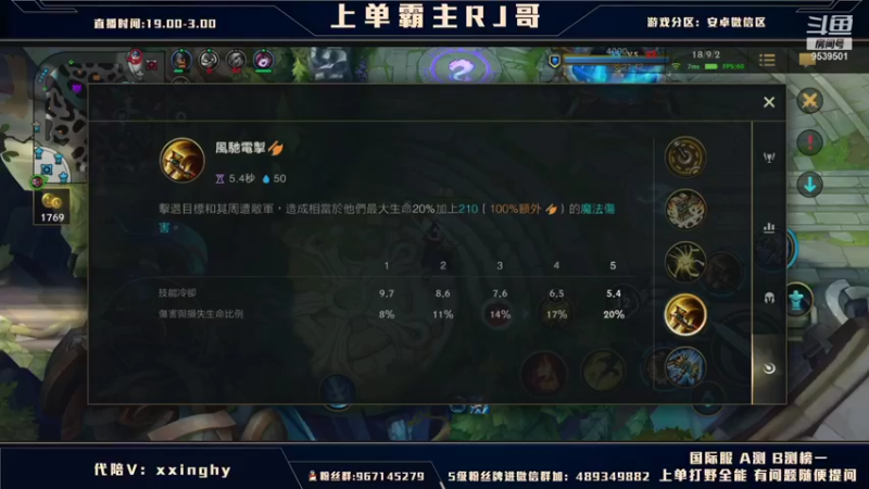 【2021-11-09 09点场】心星丶RJ：无敌杰斯上单乱杀