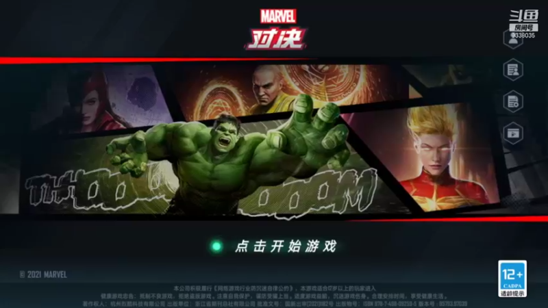 【2021-11-09 23点场】静静不吃饭：漫威对决-静静不吃饭