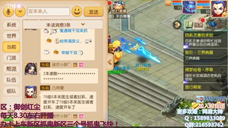 【2021-11-09 20点场】QAQ铭小明：我在御剑红尘等你