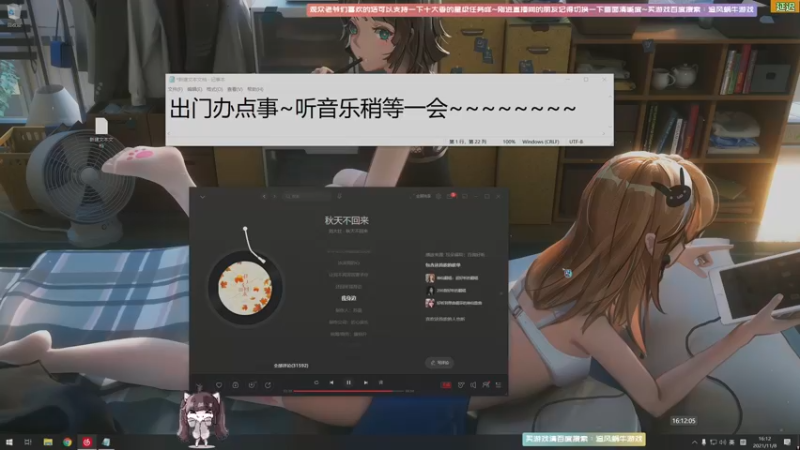【2021-11-08 16点场】Biu十香：【斗鱼第一画质】使命召唤先锋~逃离塔科夫