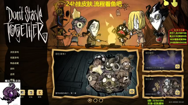 【2021-11-09 21点场】小明鸽i：挂皮肤-联机海难mod-饥荒小明鸽i