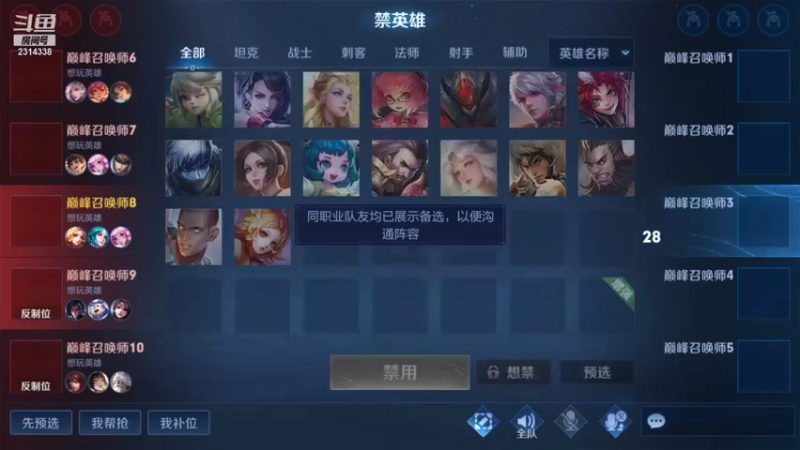 【2021-11-10 16点场】国服老狐狸：国服妲己：巅峰赛