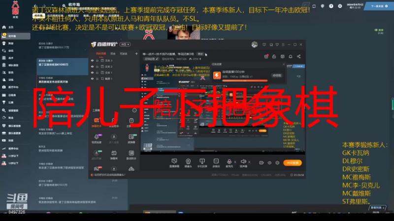 【2021-11-09 20点场】歪吃芋艿头：唯一战术+技术流FM直播，提前欧冠冠军!