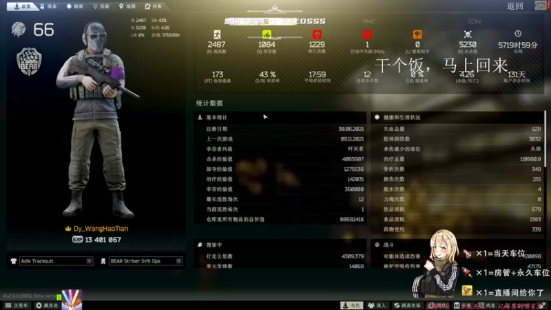 【2021-11-09 19点场】王浩天儿：上车，站着把钱赚了！