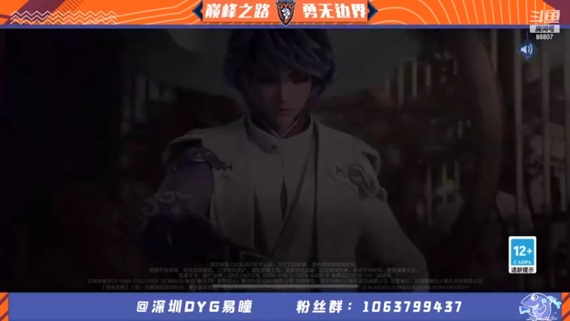 【2021-11-10 18点场】DYG易瞳：癫峰赛2348全国14冲第一