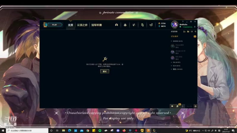 【2021-11-06 04点场】BiuBiuDaOvO：让ykk睡觉觉的欢乐游戏时光
