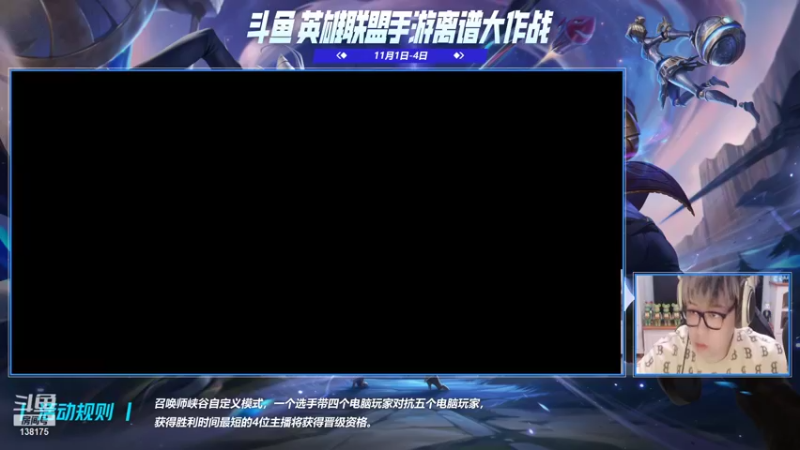 【2021-11-09 19点场】法拉利的直播间：峡谷竞技离谱大作战